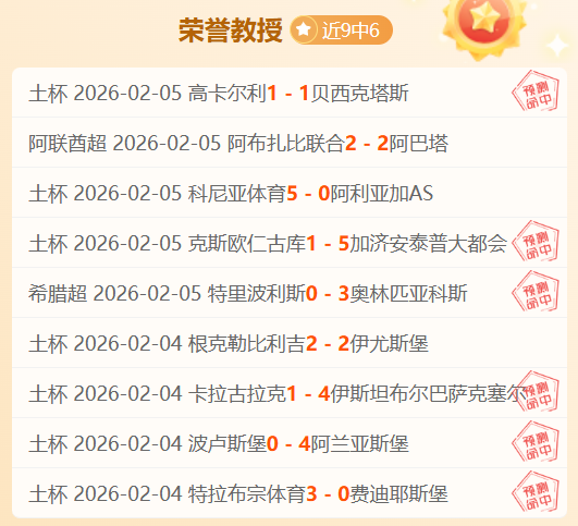 欧塞尔迎战,图卢兹,法甲赛事前,B体育,体育投注,即时赛事投注,体育赔率,B体育官网