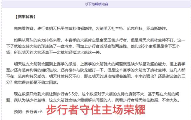 季后赛席位,争夺战即将,开启,B体育,体育投注,即时赛事投注,体育赔率,B体育官网