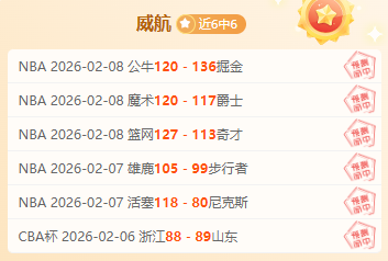 麦克丹尼尔,斯获戈贝尔,高度评价,B体育,体育投注,即时赛事投注,体育赔率,B体育官网