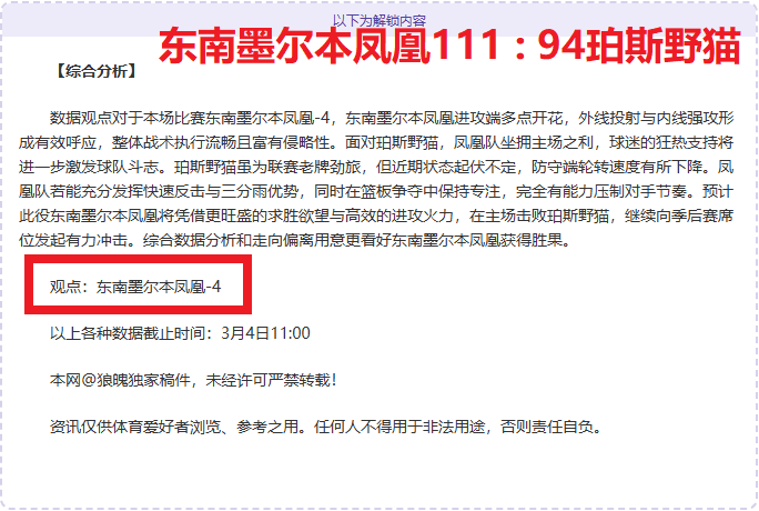 麦克丹尼尔,斯获戈贝尔,高度评价,B体育,体育投注,即时赛事投注,体育赔率,B体育官网