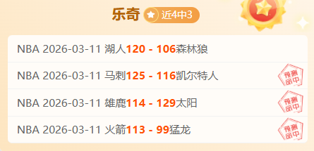 期双色球专,家预测,一注,B体育,体育投注,即时赛事投注,体育赔率,B体育官网