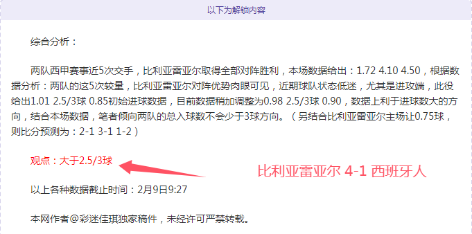 大乐透期号,专家推荐,胜分析预测,B体育,体育投注,即时赛事投注,体育赔率,B体育官网