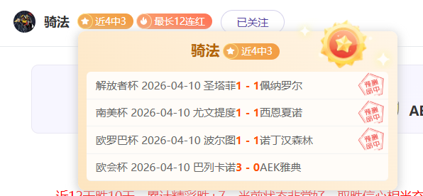 莱万特主场,对决奥萨苏,专家解析大,B体育,体育投注,即时赛事投注,体育赔率,B体育官网