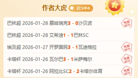 荷甲赛场，惊喜连连，剧情反转层出不穷！