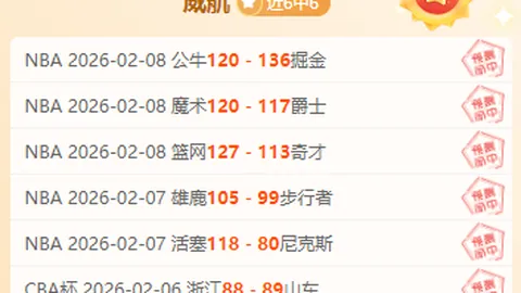 麦克丹尼尔斯获戈贝尔高度评价：耕耘不辍，成长可喜