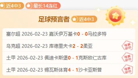 恩里克欧冠生涯5次对英超战况：能否延续全胜记录