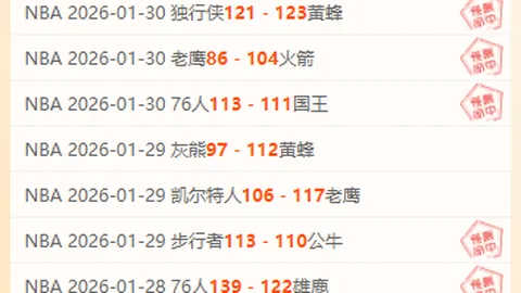 周四004欧罗巴赛事分析：里尔对决阿斯顿维拉专家推荐