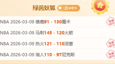 库普梅纳斯：本周好事连连，喜事不断